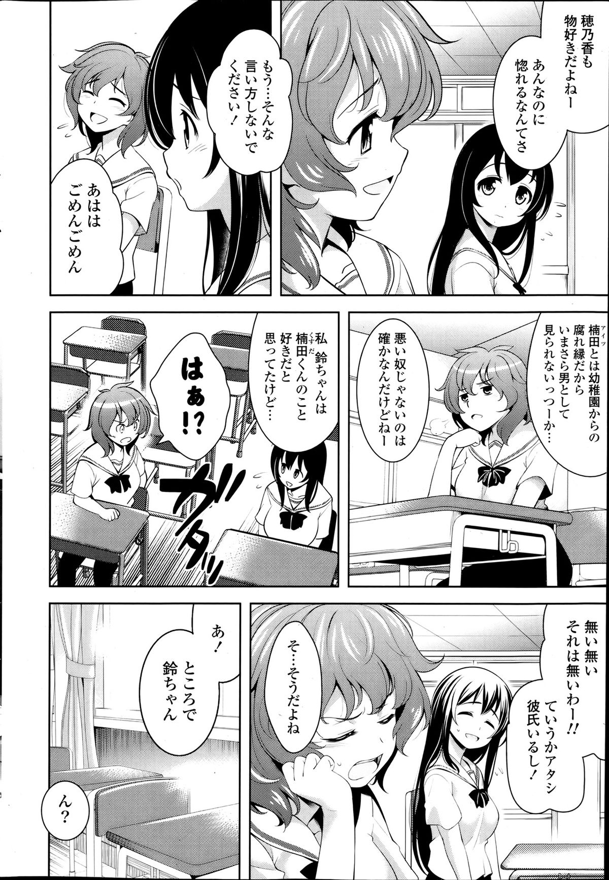 COMIC ポプリクラブ 2013年8月号