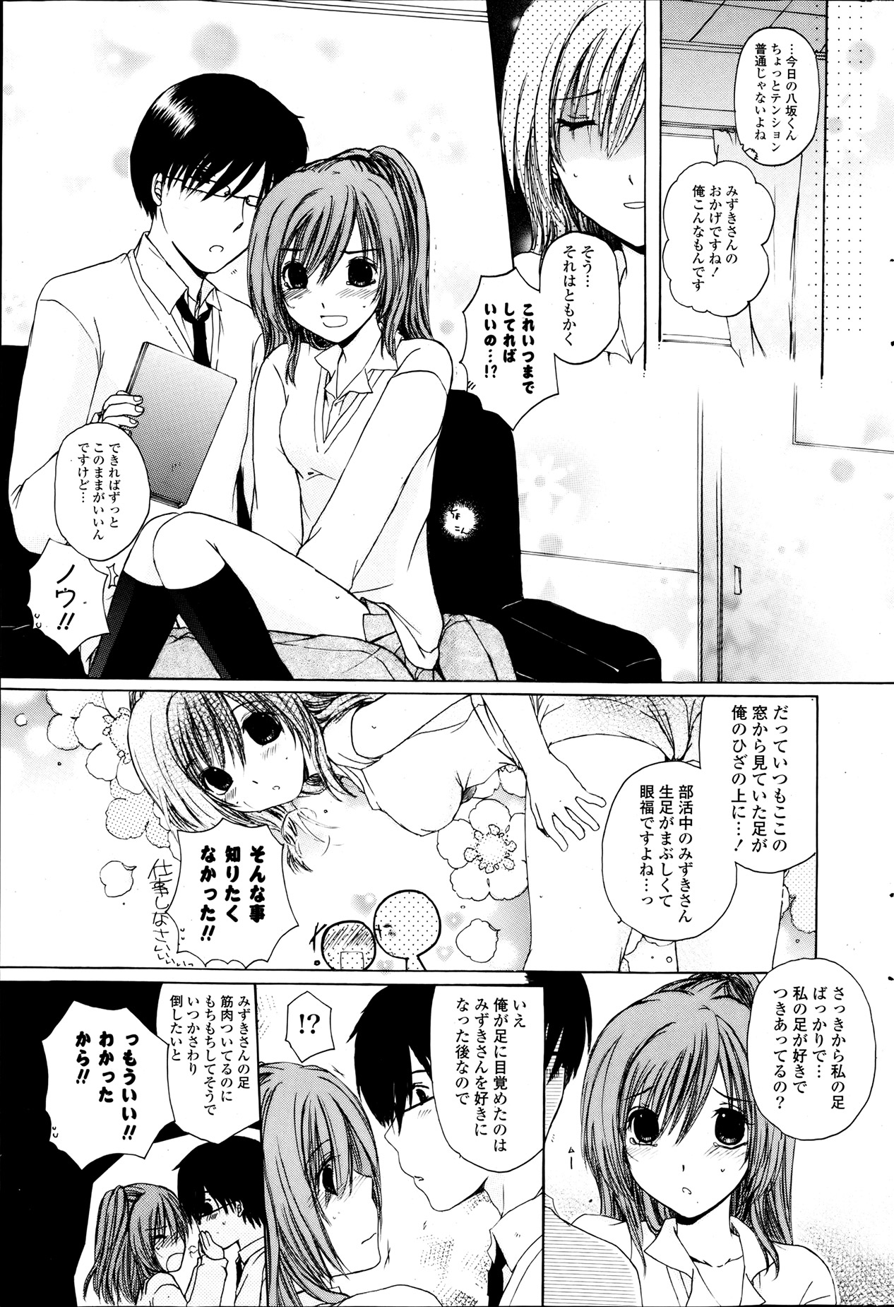 COMIC ポプリクラブ 2013年8月号