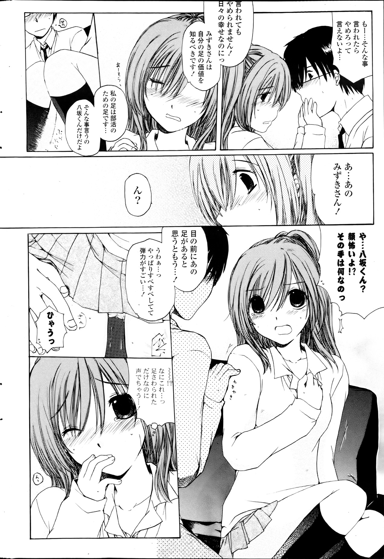 COMIC ポプリクラブ 2013年8月号