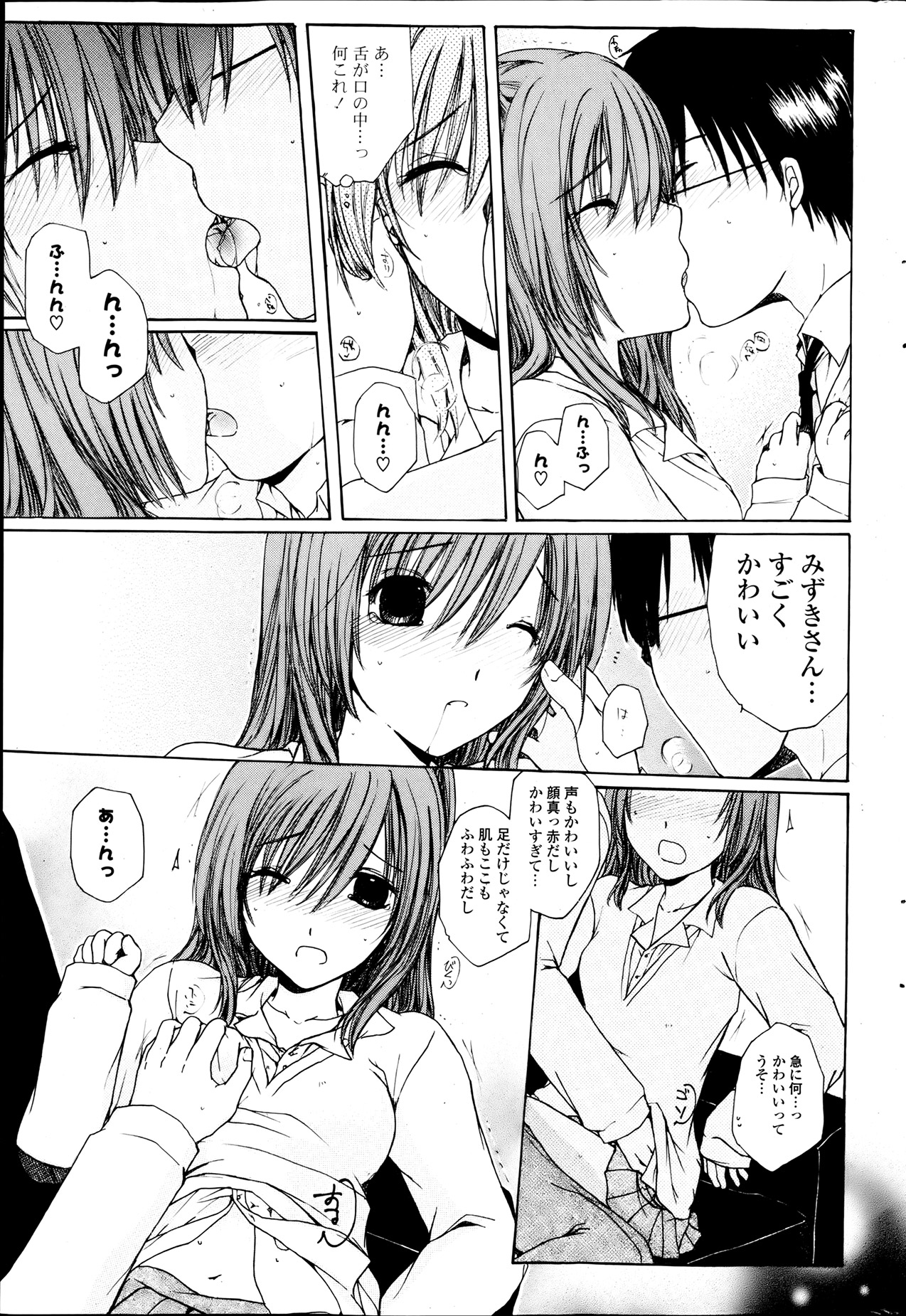 COMIC ポプリクラブ 2013年8月号