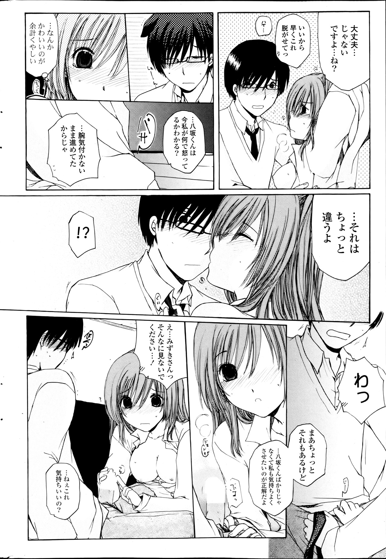 COMIC ポプリクラブ 2013年8月号