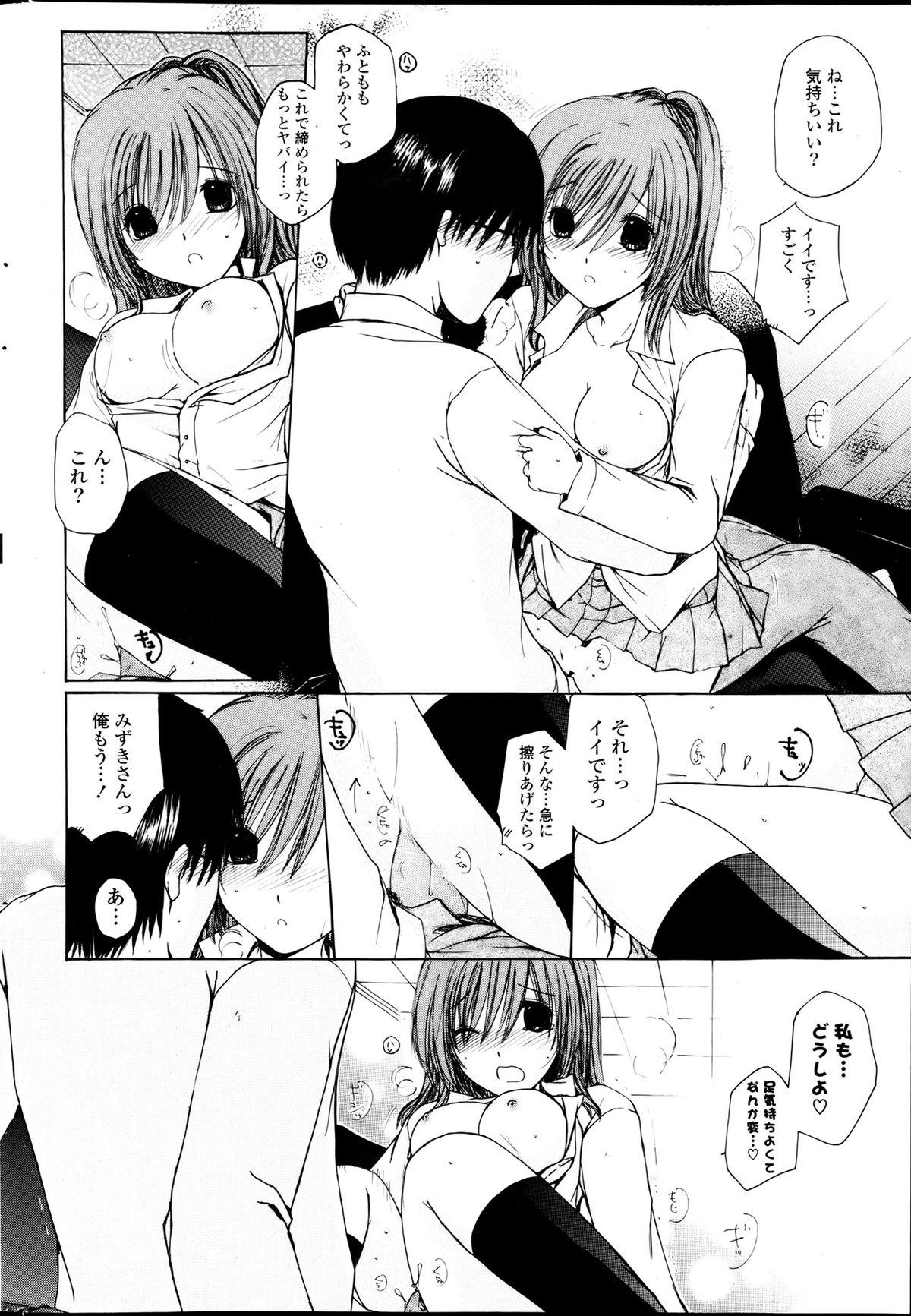 COMIC ポプリクラブ 2013年8月号
