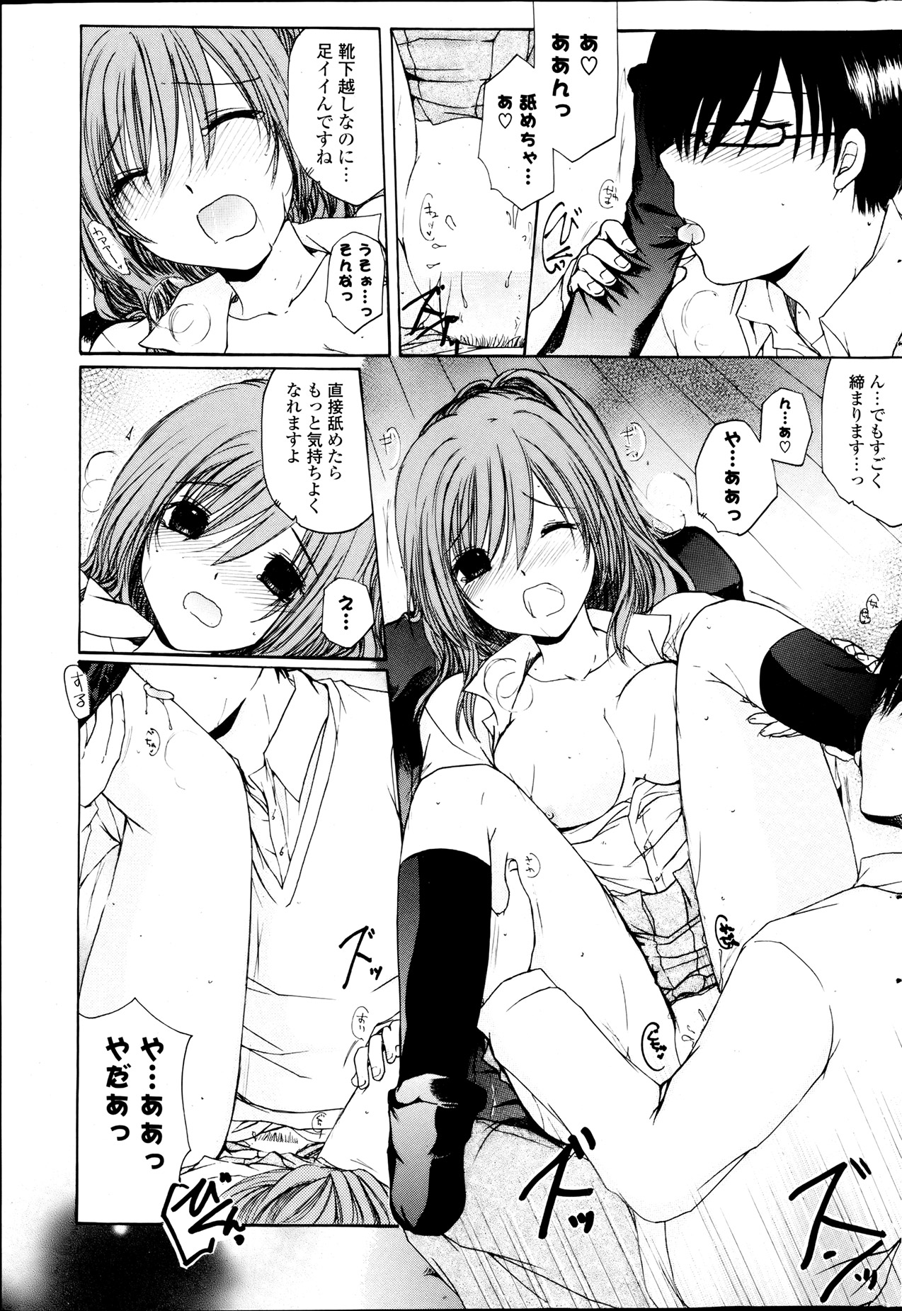COMIC ポプリクラブ 2013年8月号