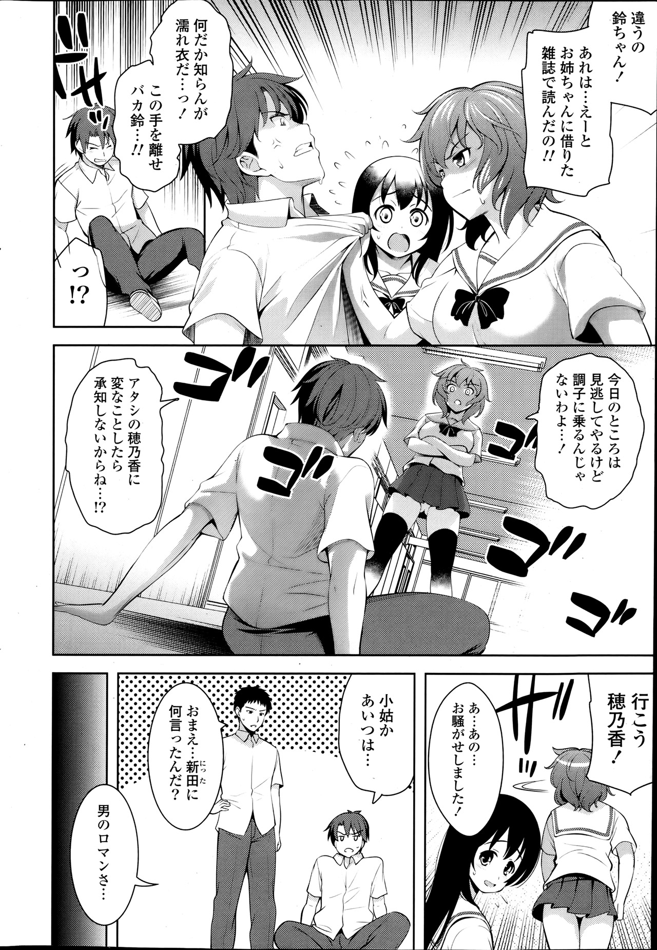 COMIC ポプリクラブ 2013年8月号