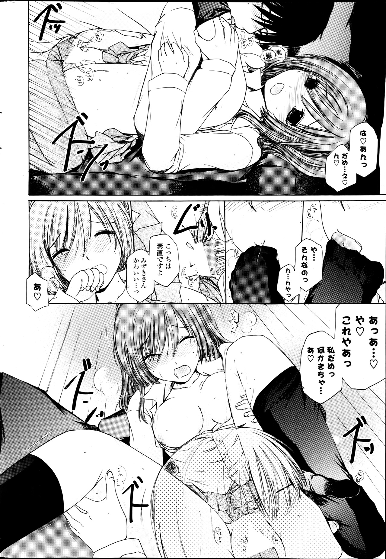 COMIC ポプリクラブ 2013年8月号