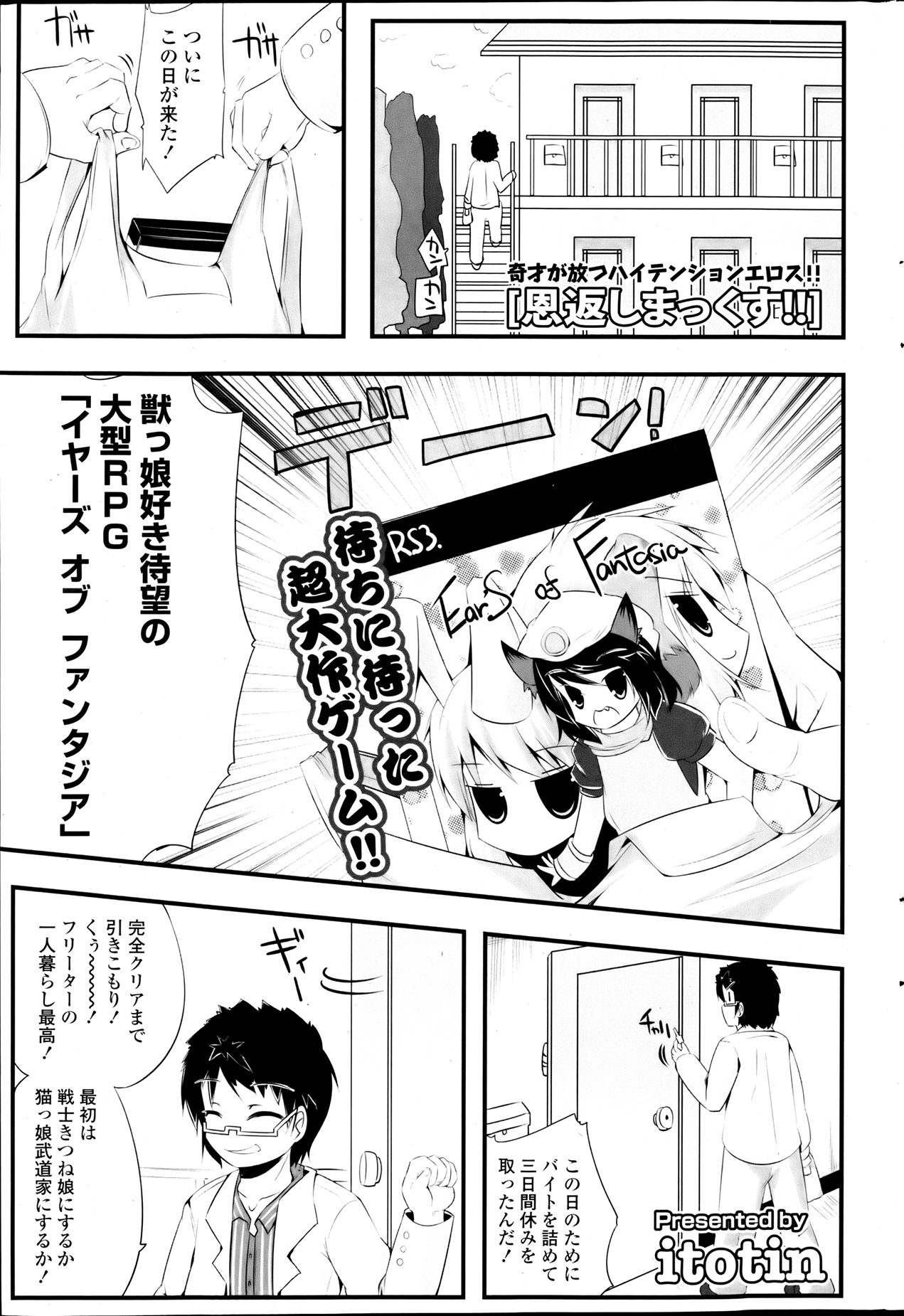 COMIC ポプリクラブ 2013年8月号