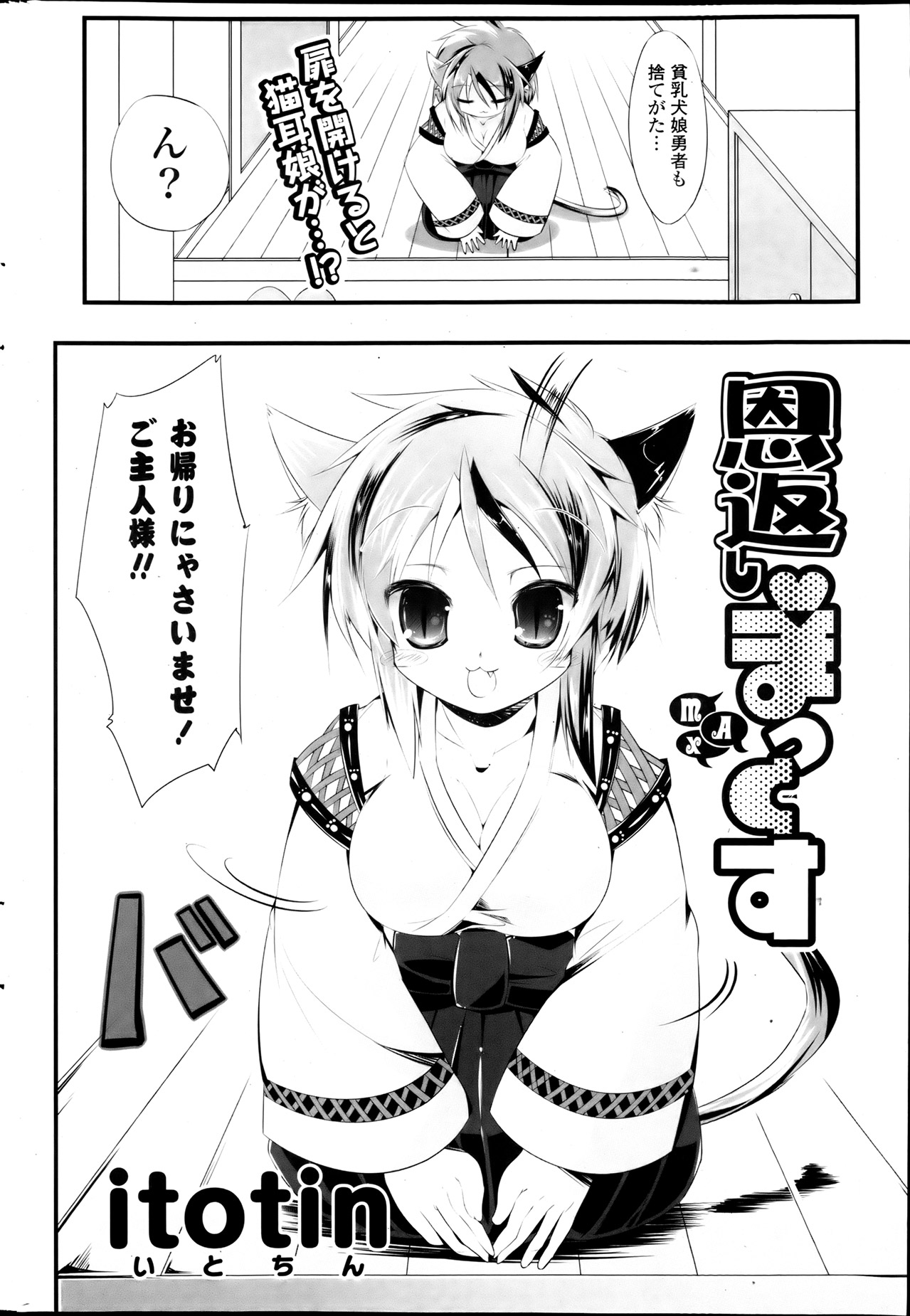 COMIC ポプリクラブ 2013年8月号