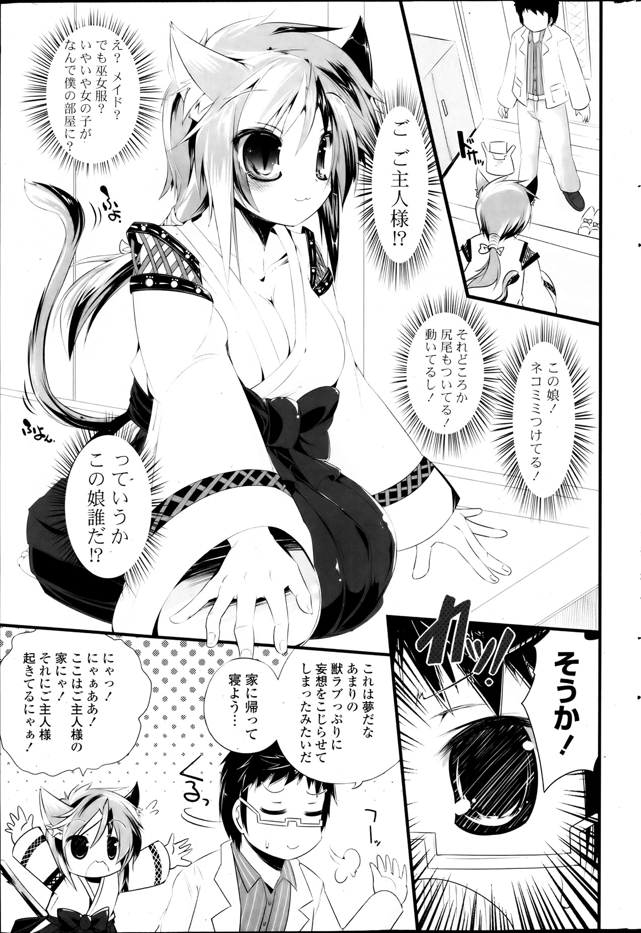 COMIC ポプリクラブ 2013年8月号