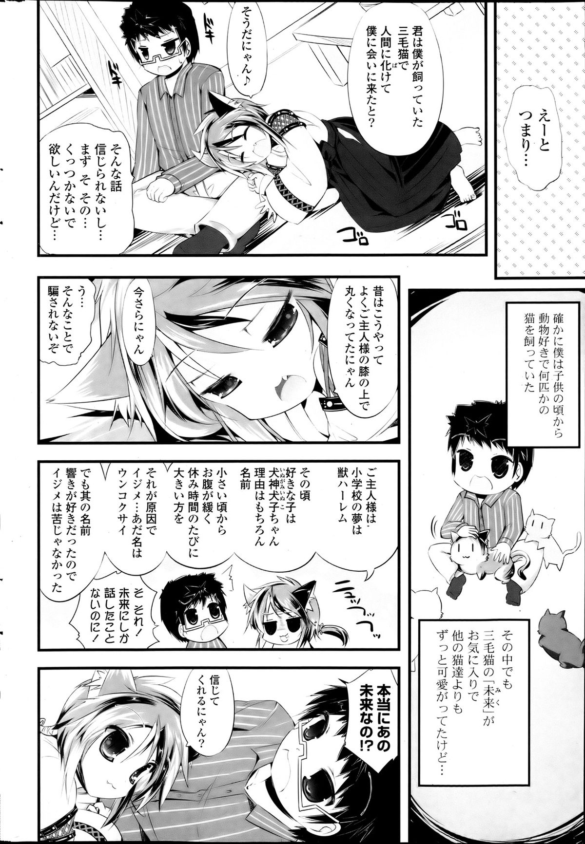 COMIC ポプリクラブ 2013年8月号