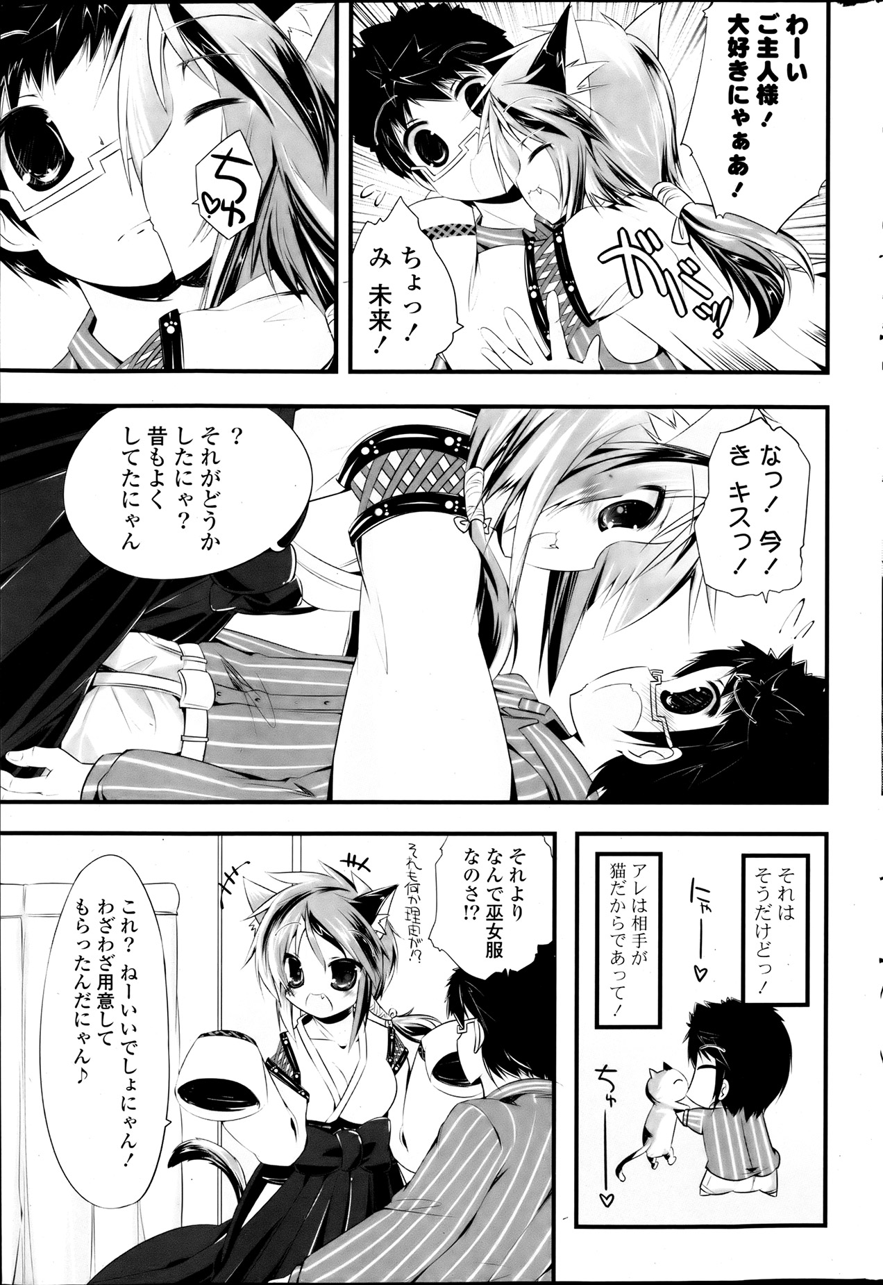 COMIC ポプリクラブ 2013年8月号