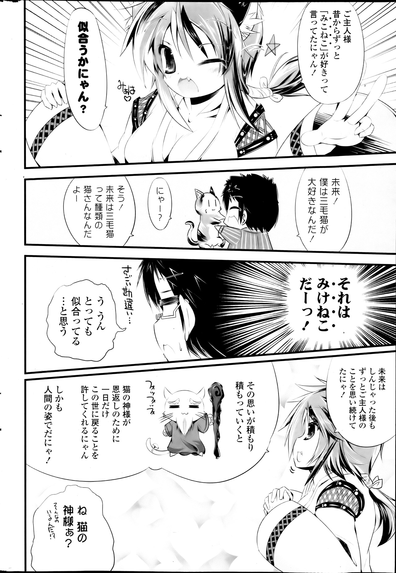 COMIC ポプリクラブ 2013年8月号