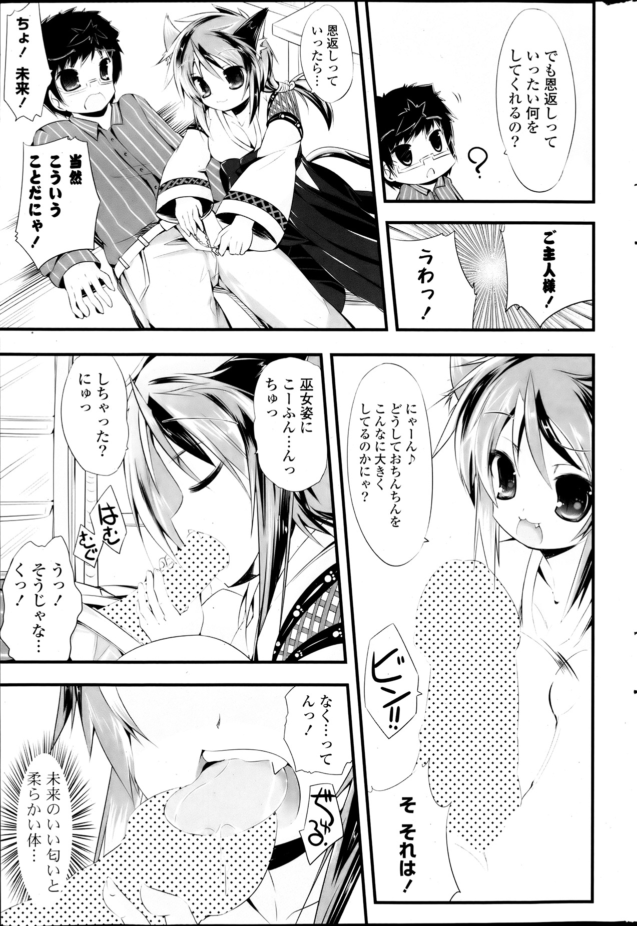 COMIC ポプリクラブ 2013年8月号