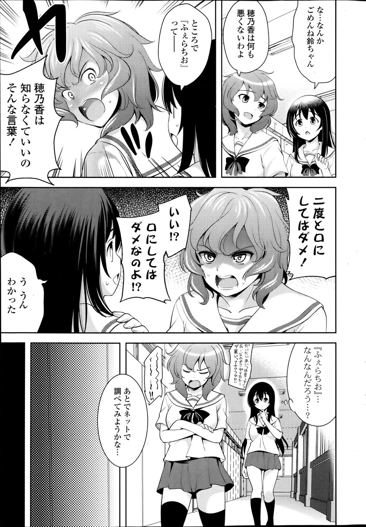 COMIC ポプリクラブ 2013年8月号