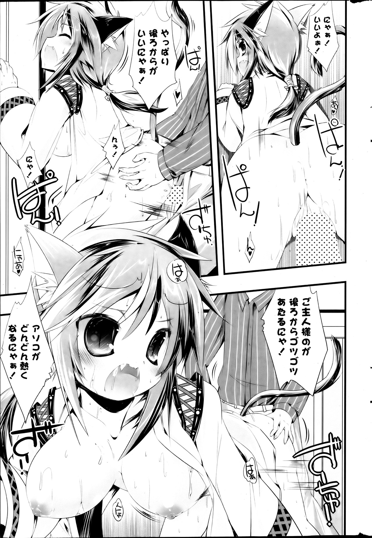 COMIC ポプリクラブ 2013年8月号