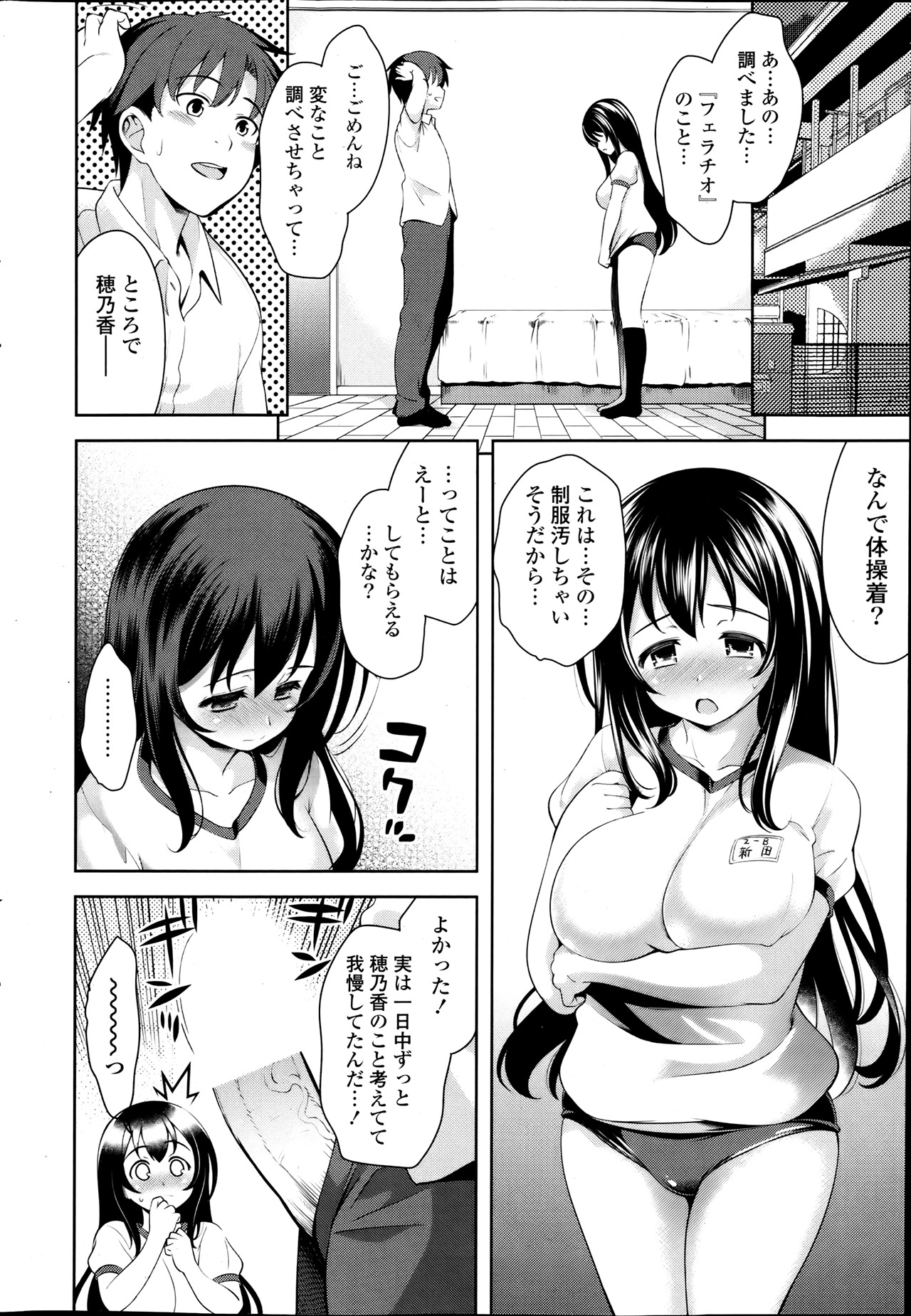 COMIC ポプリクラブ 2013年8月号
