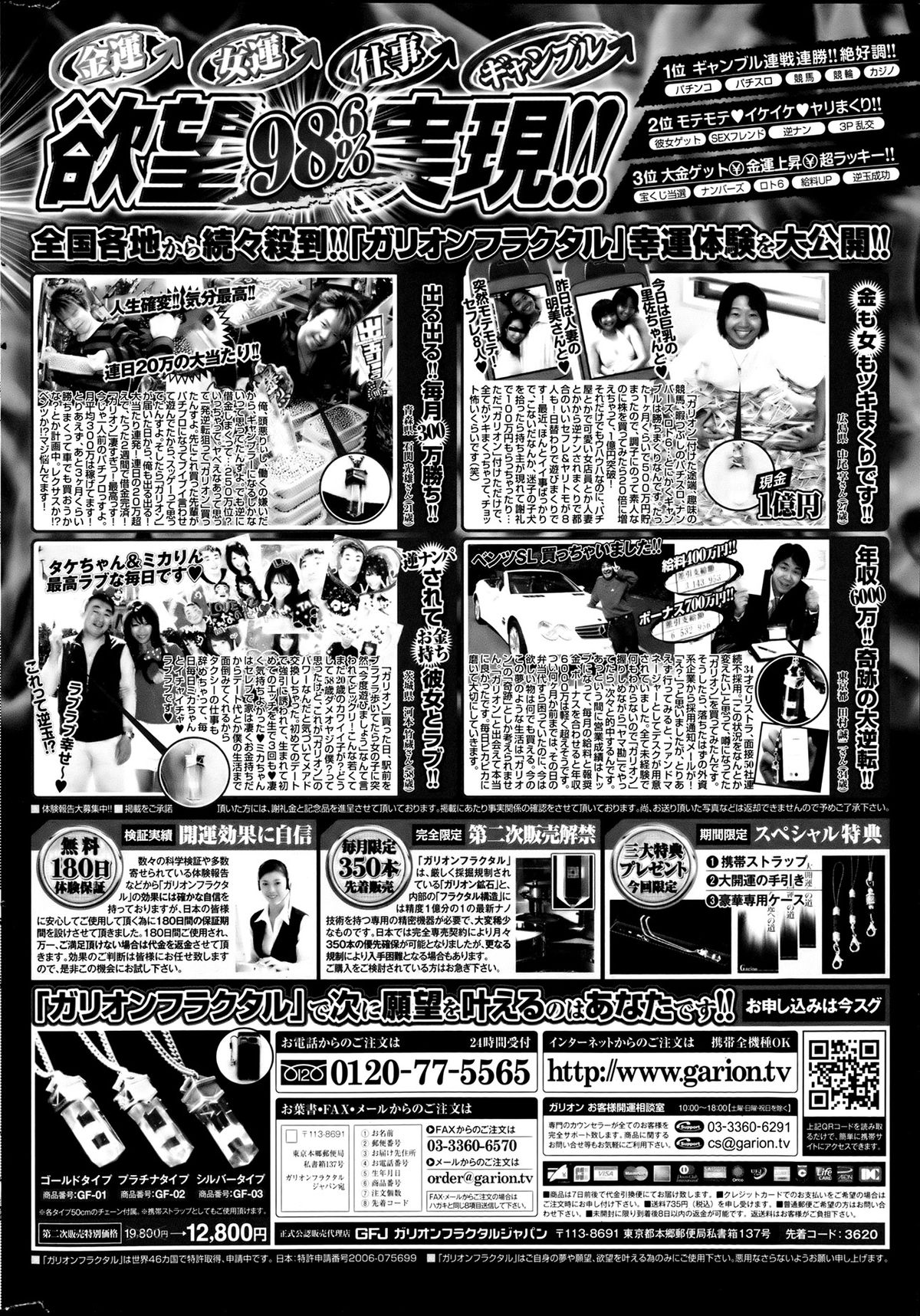 COMIC ポプリクラブ 2013年8月号