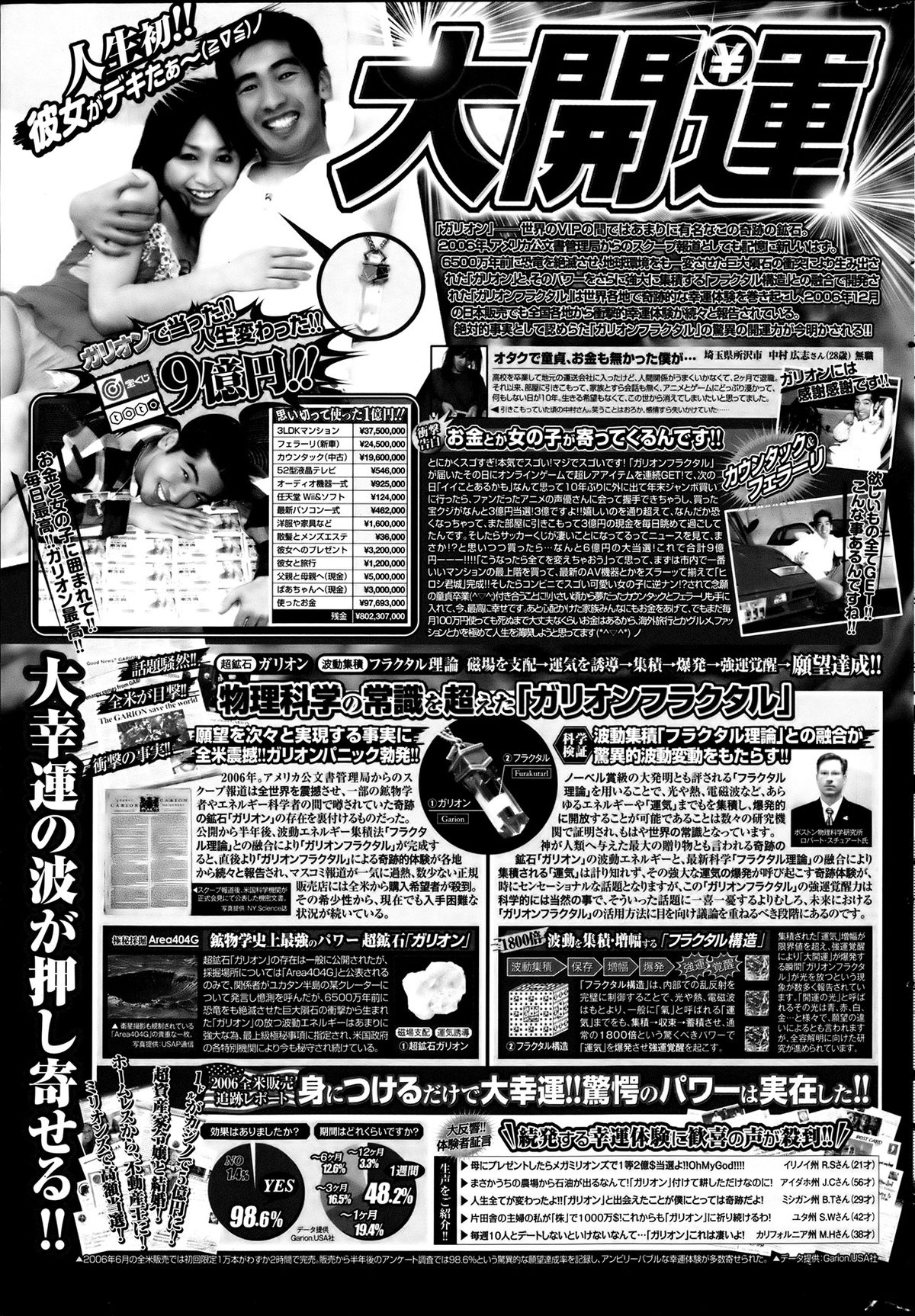 COMIC ポプリクラブ 2013年8月号