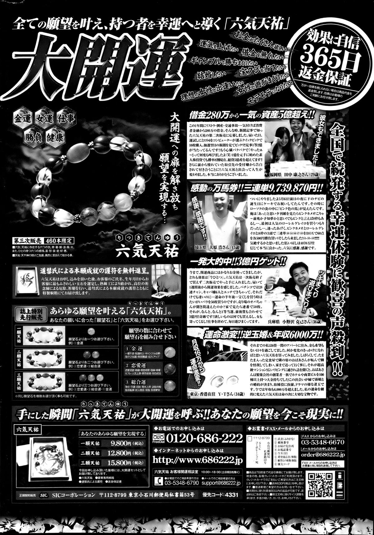 COMIC ポプリクラブ 2013年8月号