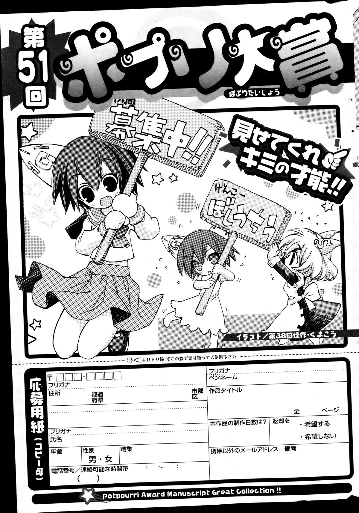 COMIC ポプリクラブ 2013年8月号