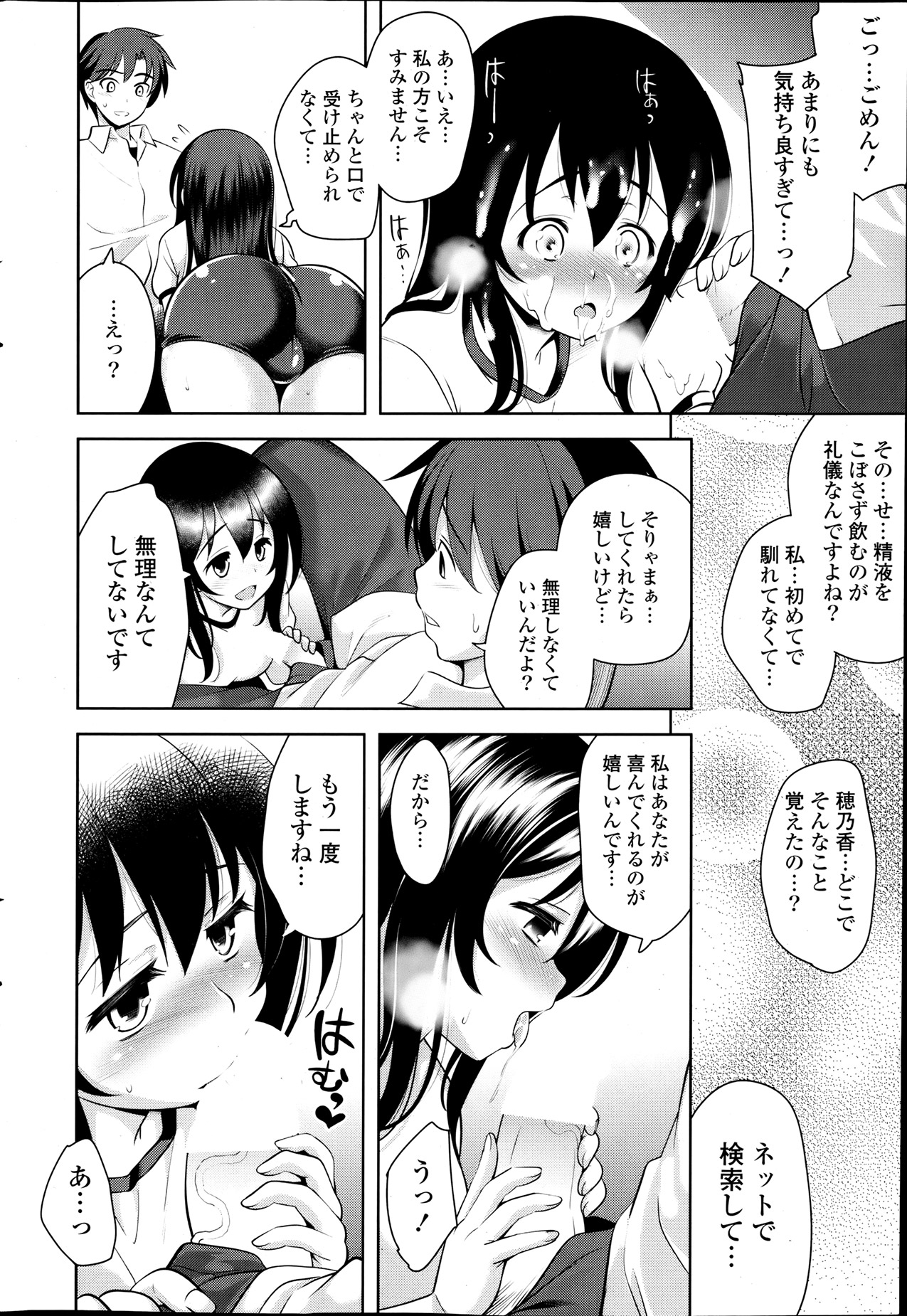 COMIC ポプリクラブ 2013年8月号