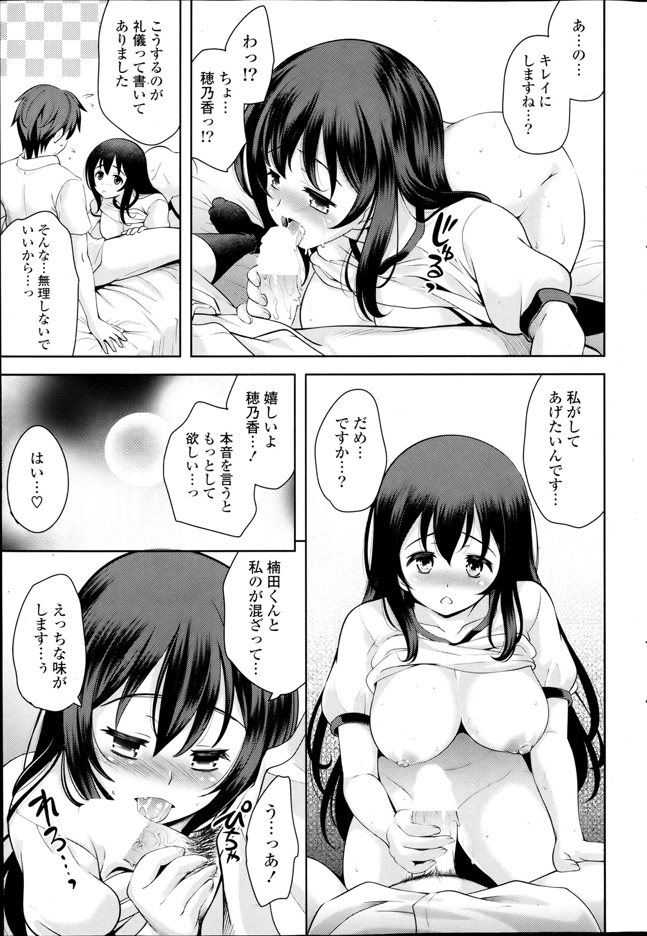 COMIC ポプリクラブ 2013年8月号