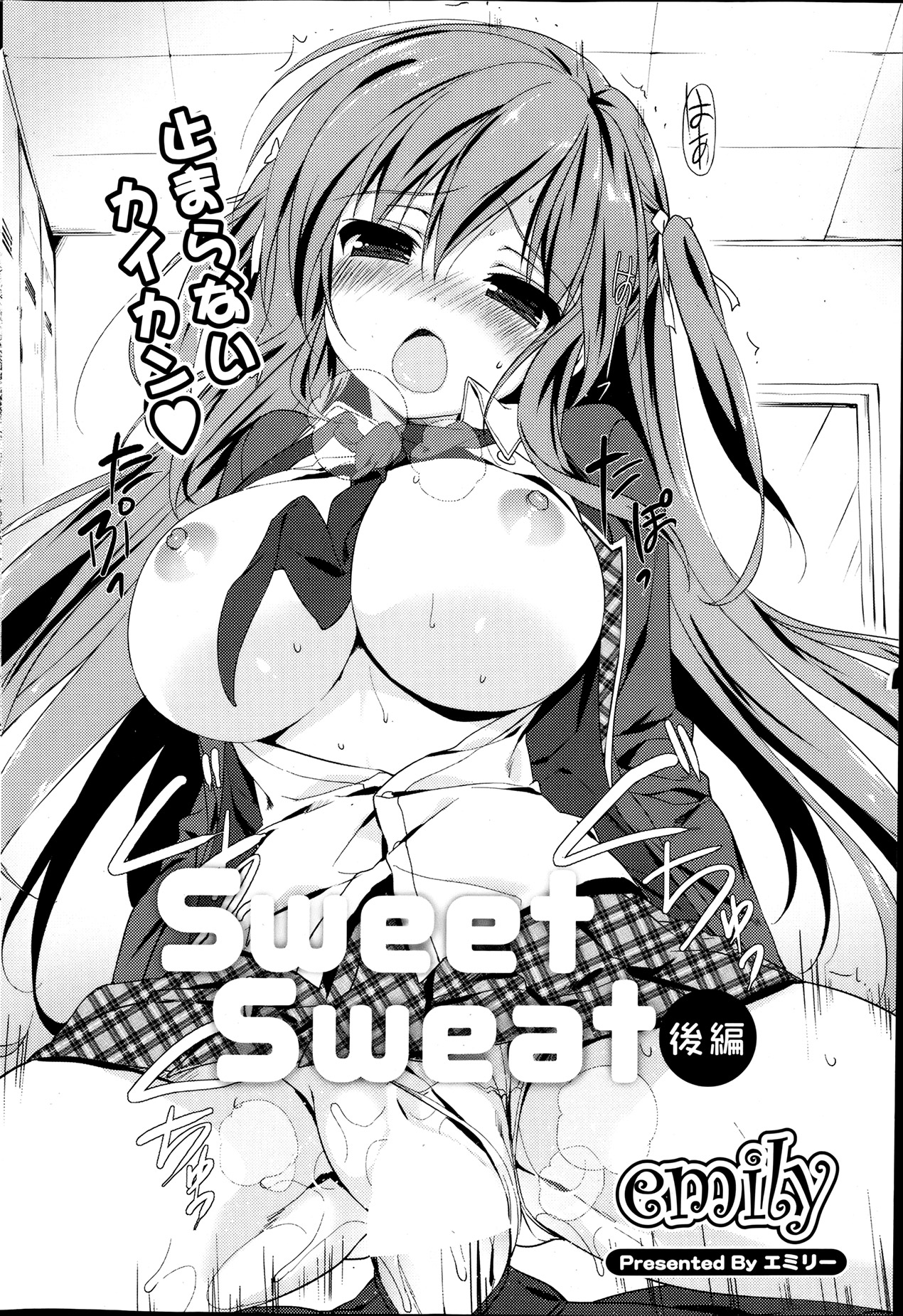 COMIC ポプリクラブ 2013年8月号