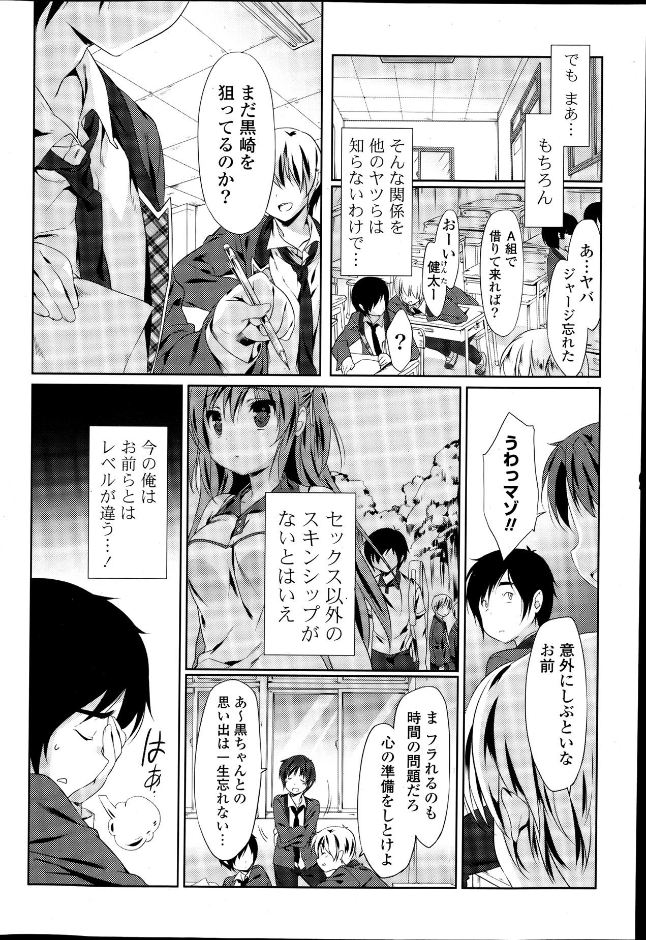 COMIC ポプリクラブ 2013年8月号