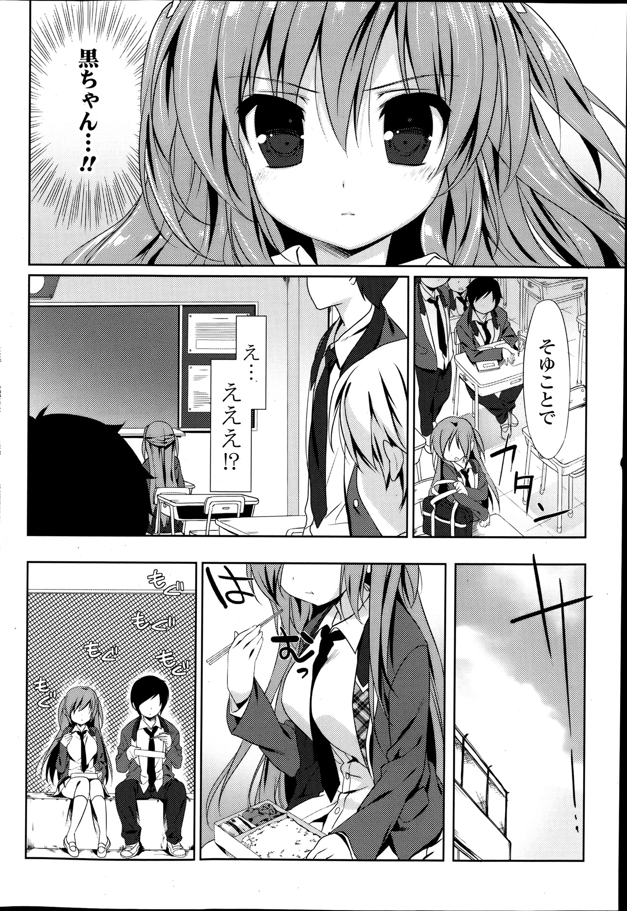 COMIC ポプリクラブ 2013年8月号