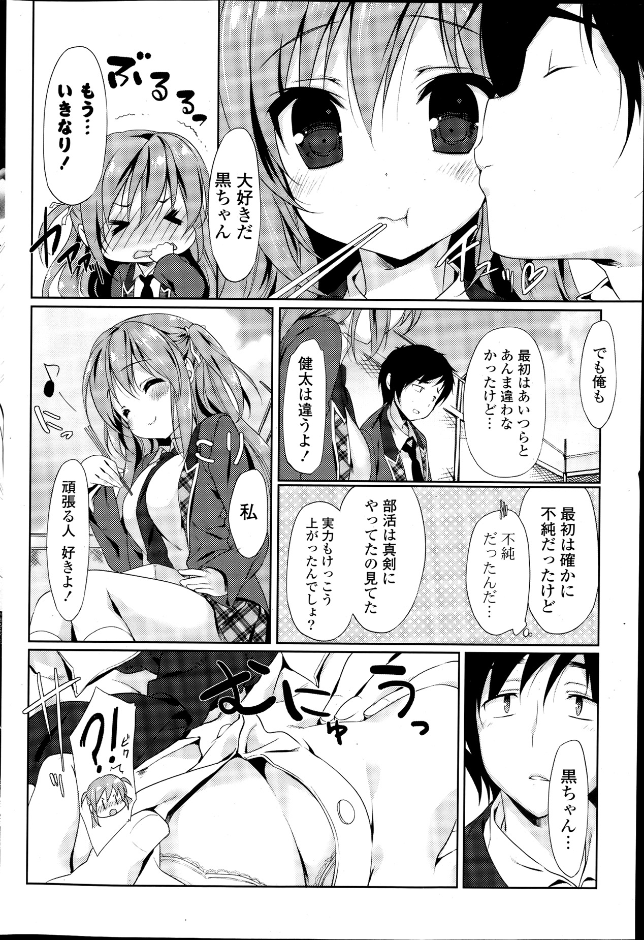 COMIC ポプリクラブ 2013年8月号