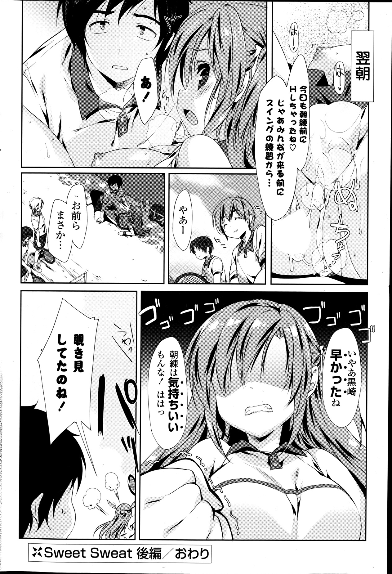 COMIC ポプリクラブ 2013年8月号