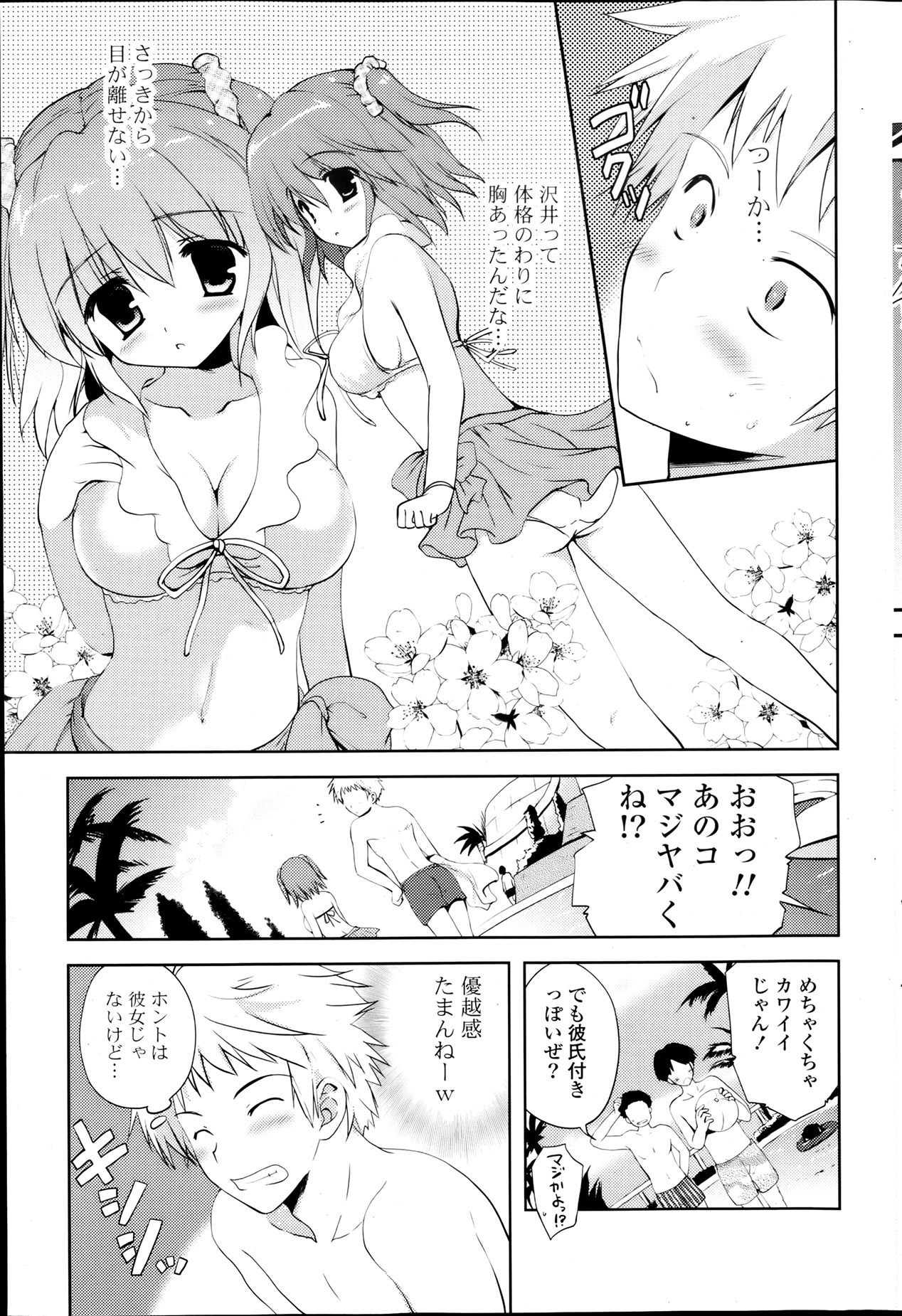 COMIC ポプリクラブ 2013年8月号