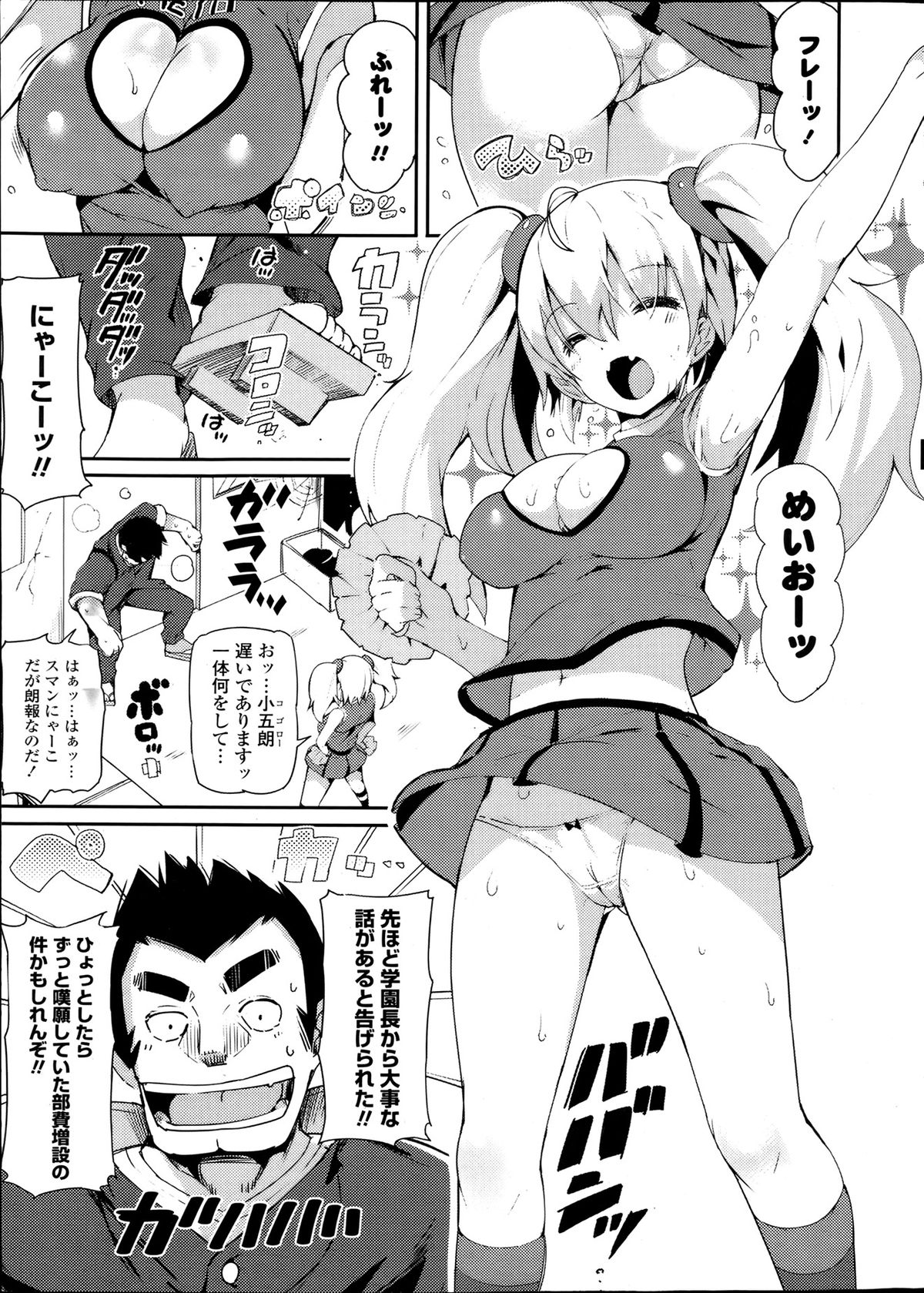 COMIC ポプリクラブ 2013年8月号
