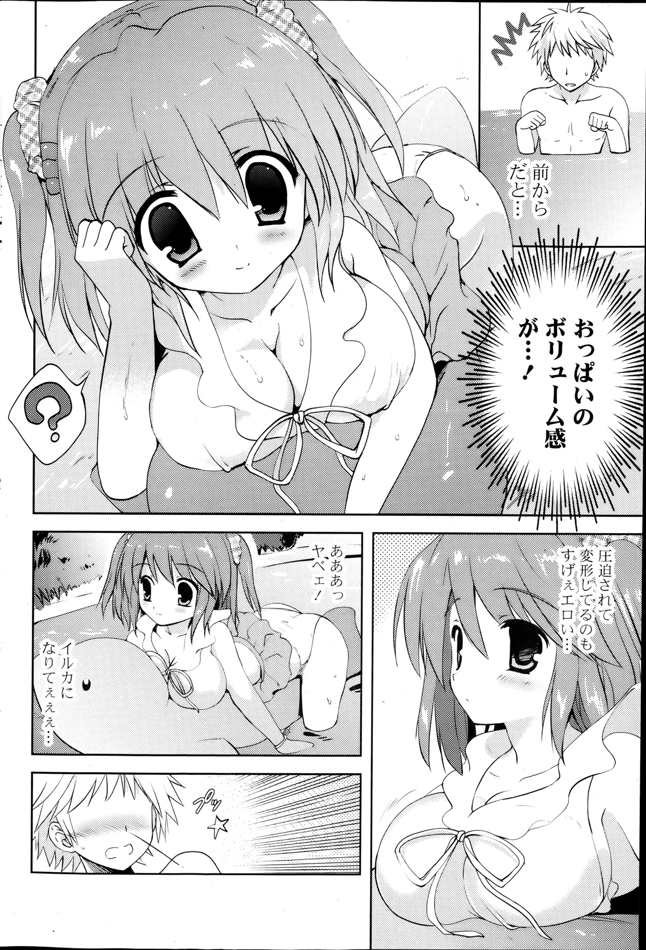 COMIC ポプリクラブ 2013年8月号