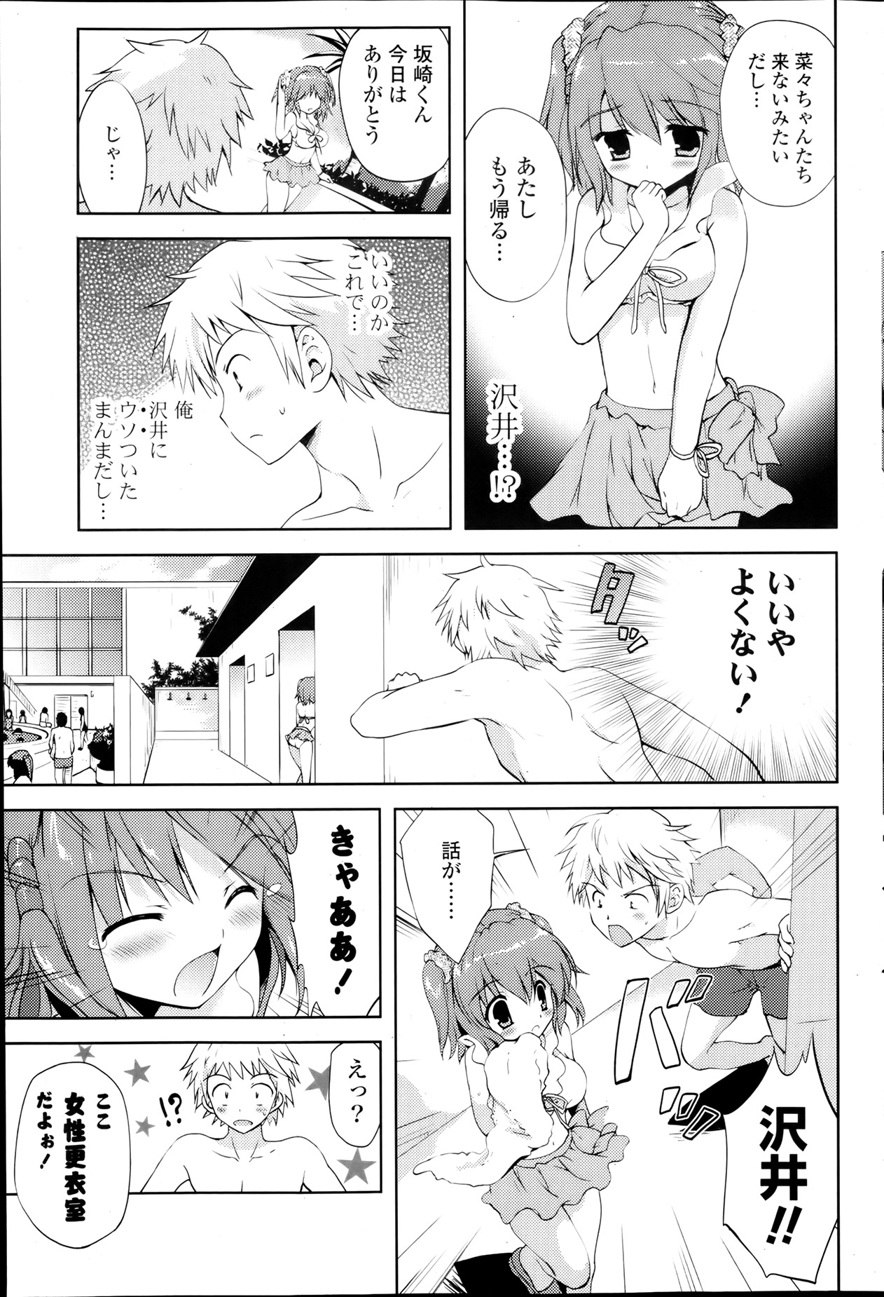 COMIC ポプリクラブ 2013年8月号