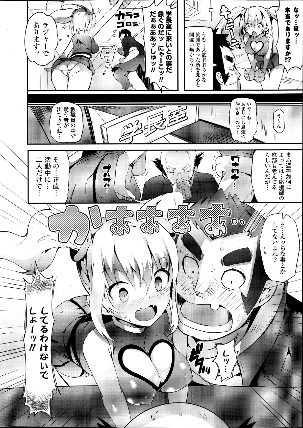 COMIC ポプリクラブ 2013年8月号