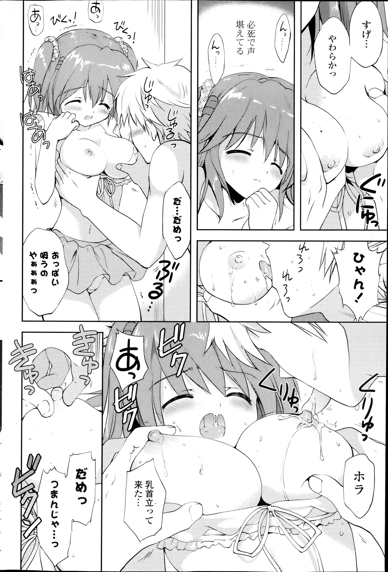 COMIC ポプリクラブ 2013年8月号
