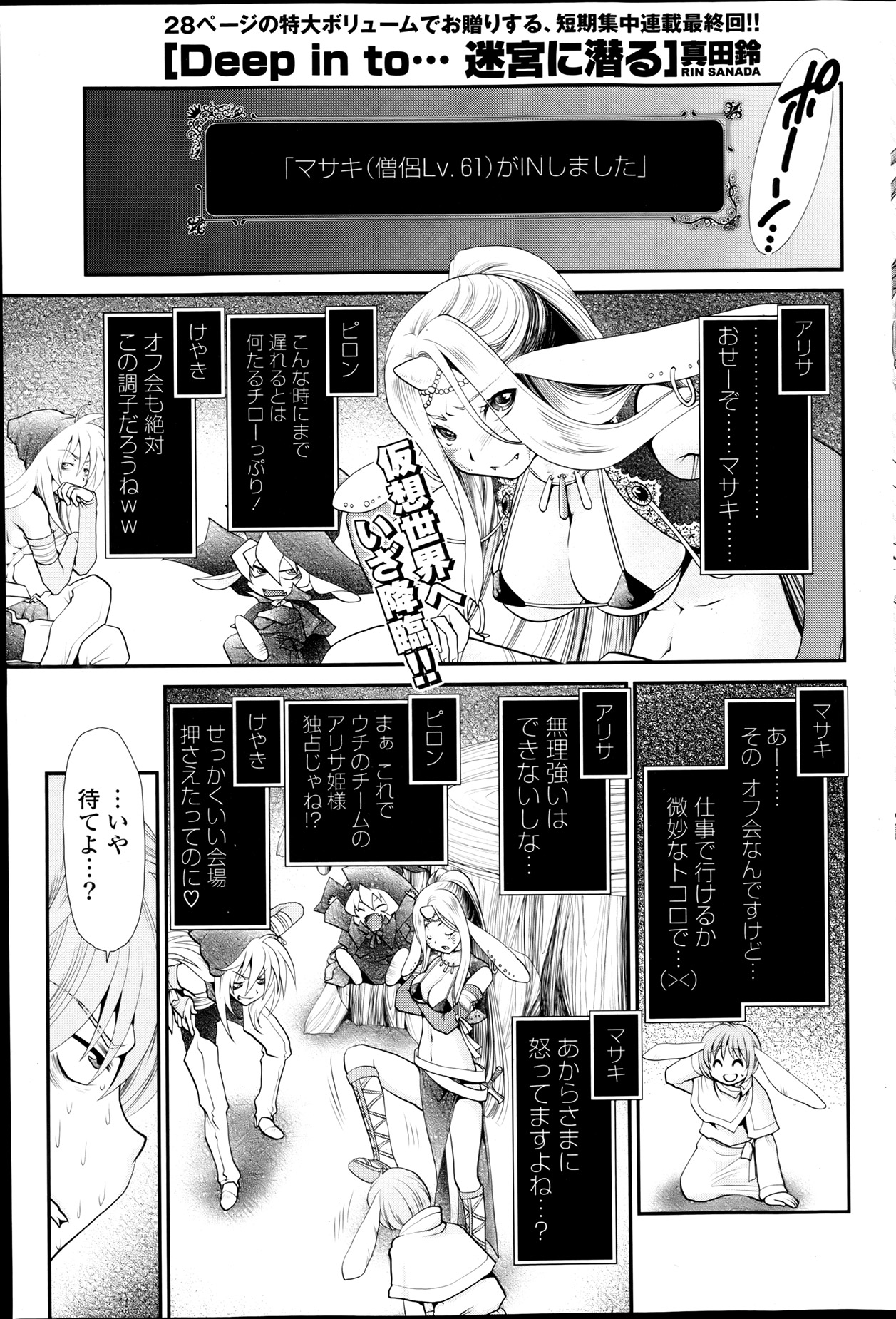 COMIC ポプリクラブ 2013年8月号