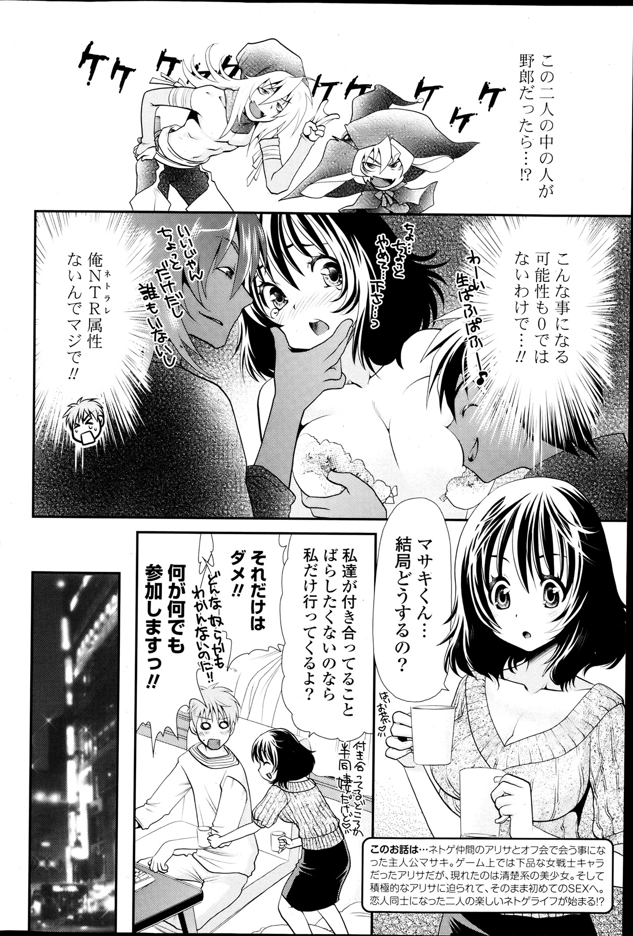 COMIC ポプリクラブ 2013年8月号