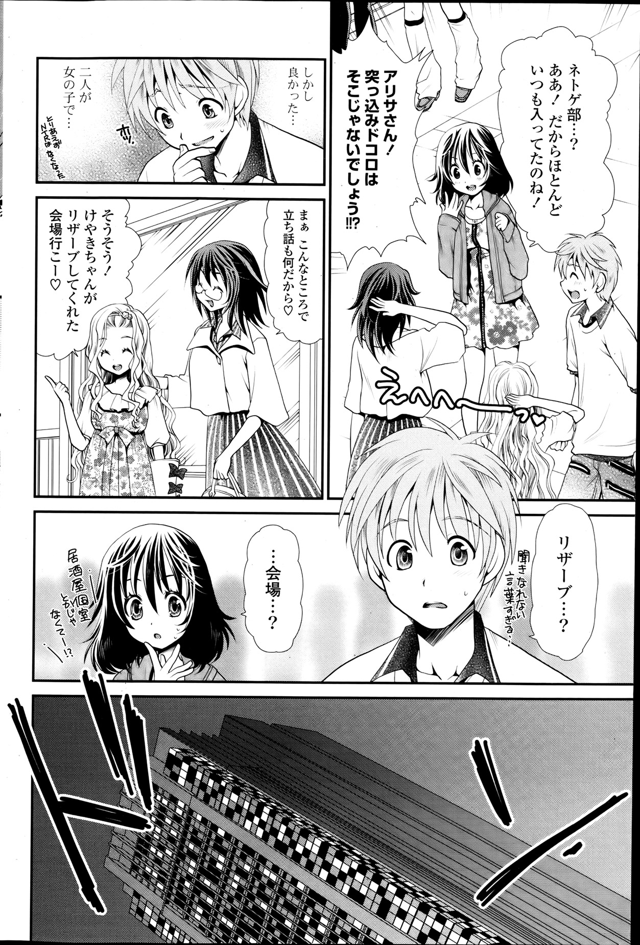 COMIC ポプリクラブ 2013年8月号