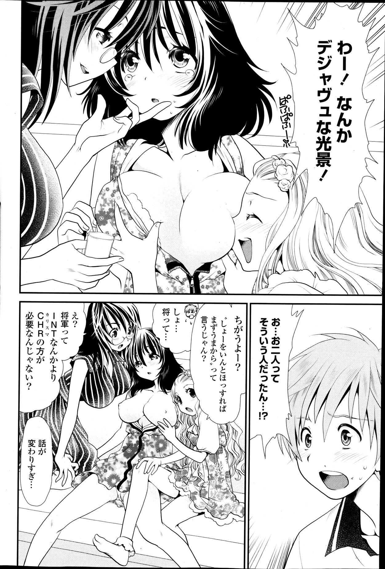 COMIC ポプリクラブ 2013年8月号