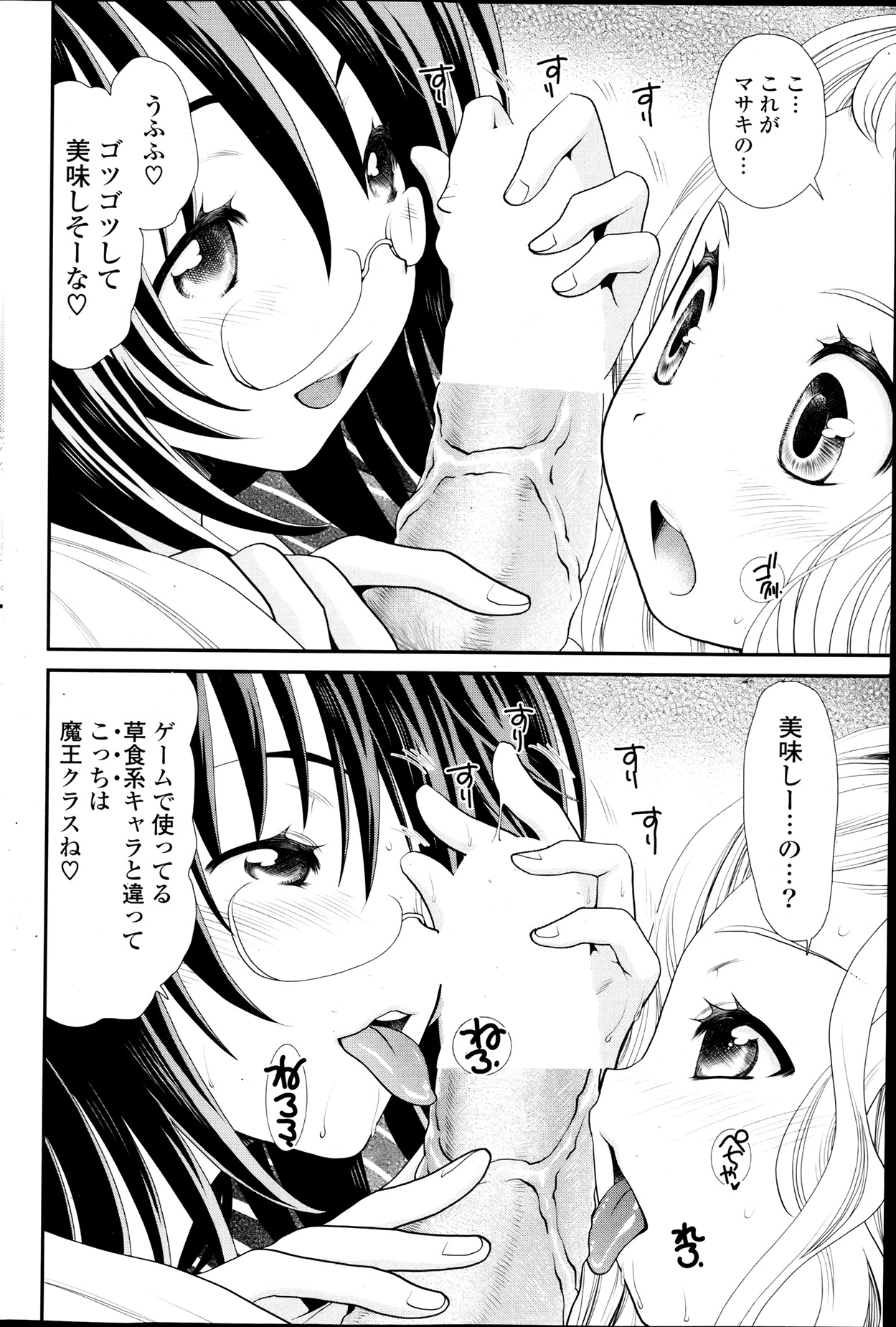 COMIC ポプリクラブ 2013年8月号