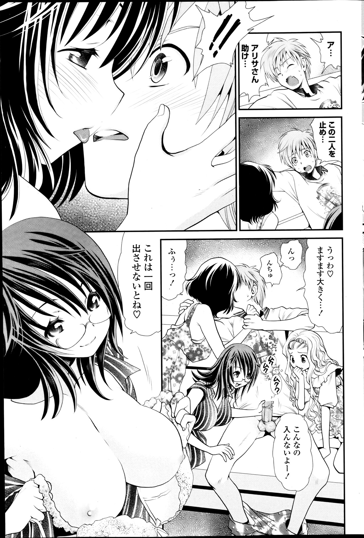 COMIC ポプリクラブ 2013年8月号