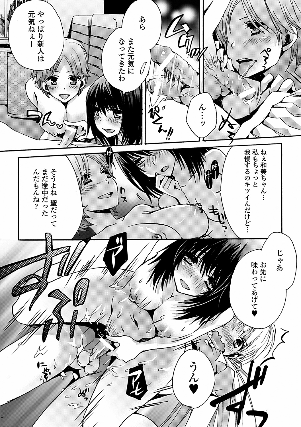 [忍桐ずん] 男の娘女子色