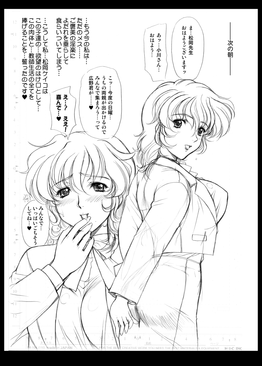 [伏魔殿 (真神智之)] ポドリ娘。—WING LOVE VERSION—