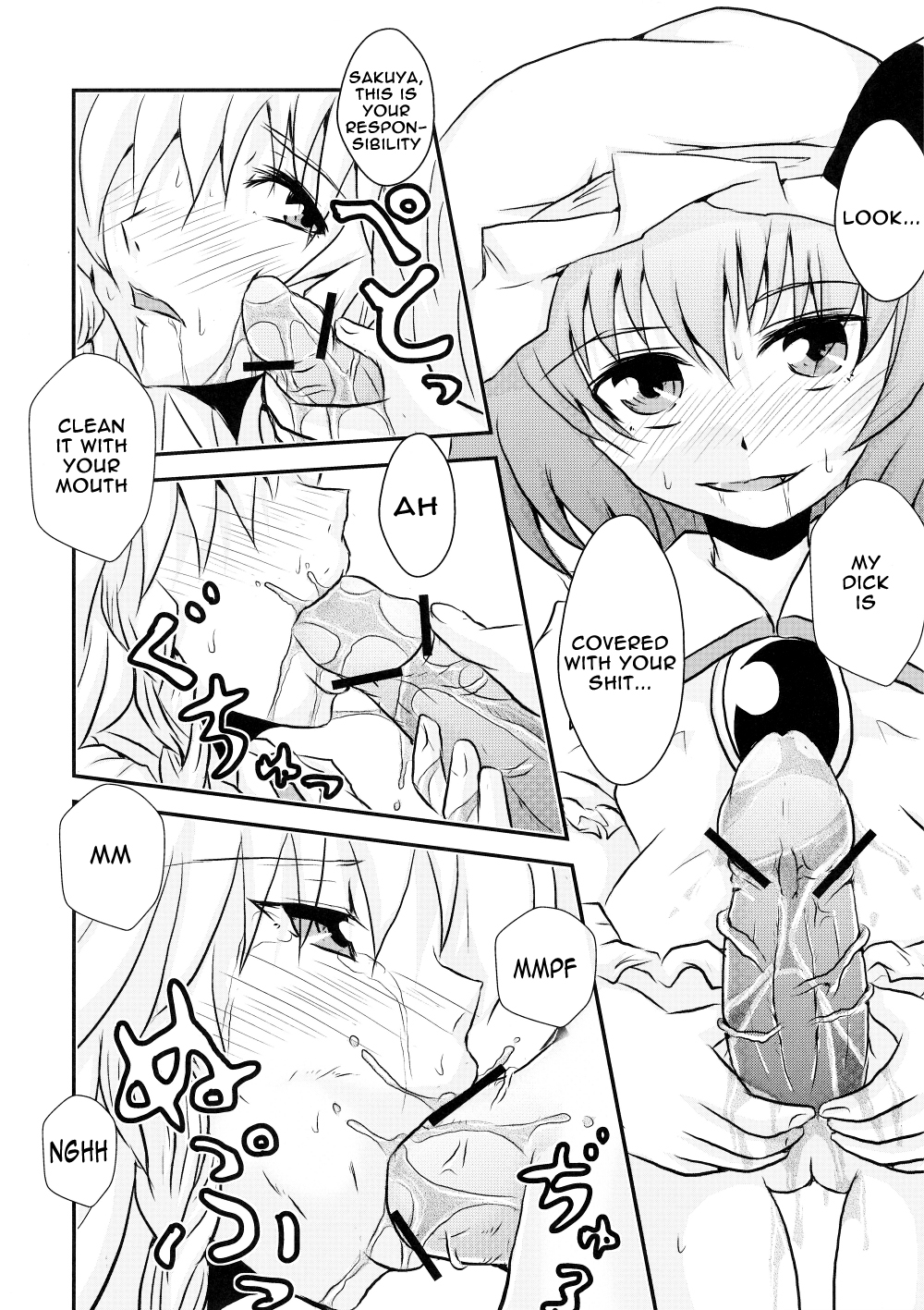 (C79) [紅い瞳と蒼い月 (うらんふ)] フタナリお嬢様と排泄メイド長 (東方 Project) [英訳]