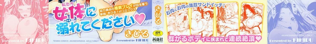 [きひる] ハーレム部隊は僕をしゃぶりつくす ♥ + 特製8P小冊子