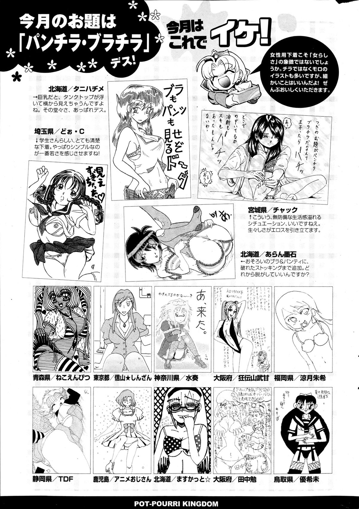 COMICポプリクラブ 2013年7月号