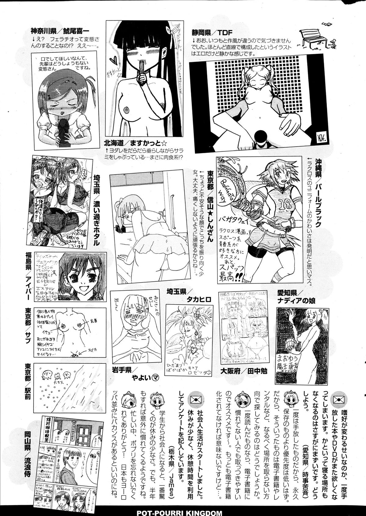 COMICポプリクラブ 2013年7月号