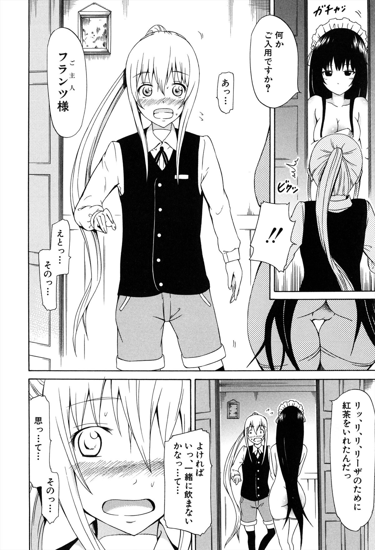 [赤月みゅうと] 美少女クラブ 上