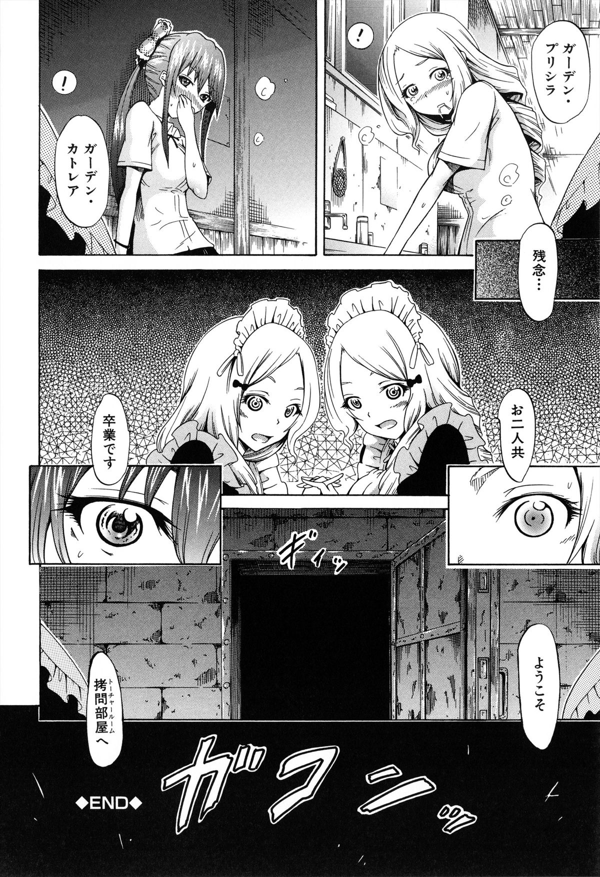 [赤月みゅうと] 美少女クラブ 上
